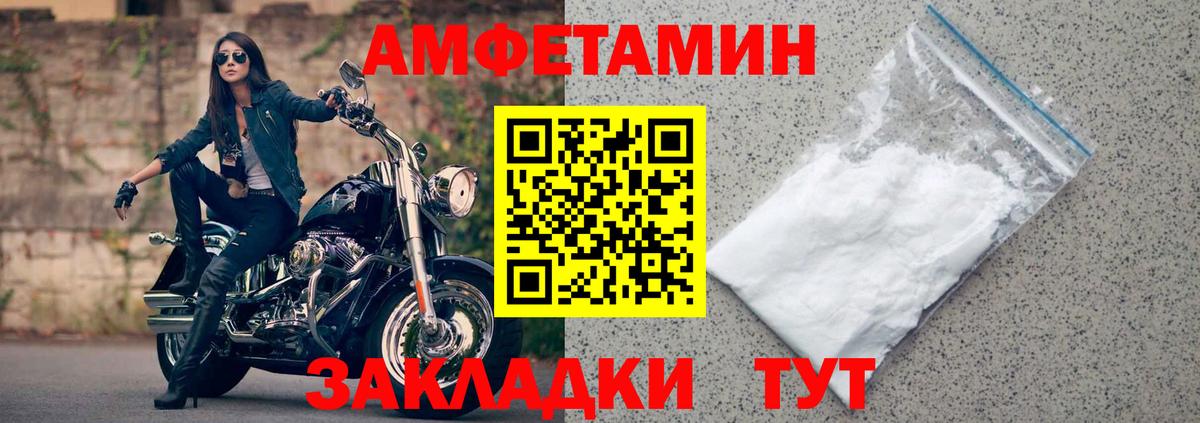Амфетамин Розовый  Вход с VPN  Малгобек 