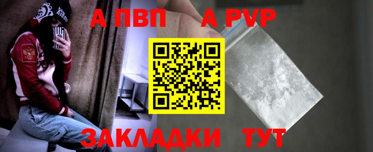 А ПВП VHQ Малгобек