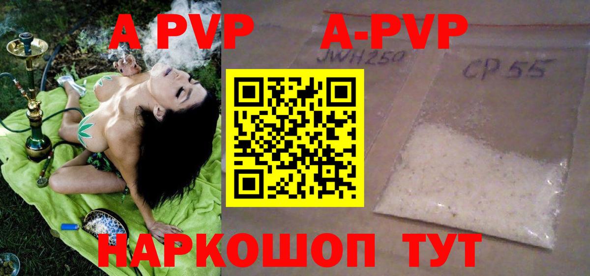 A PVP Crystall  Alpha PVP крисы CK  Альфа ПВП СК  Вход с VPN  Малгобек 