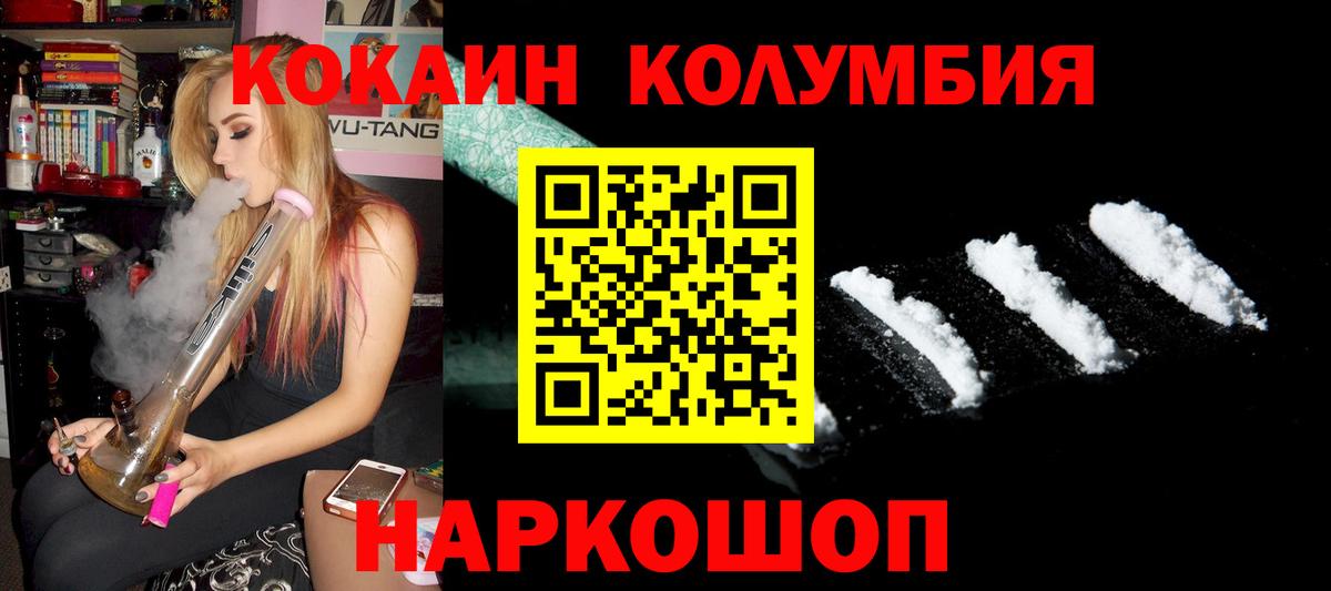 Cocaine VHQ Малгобек