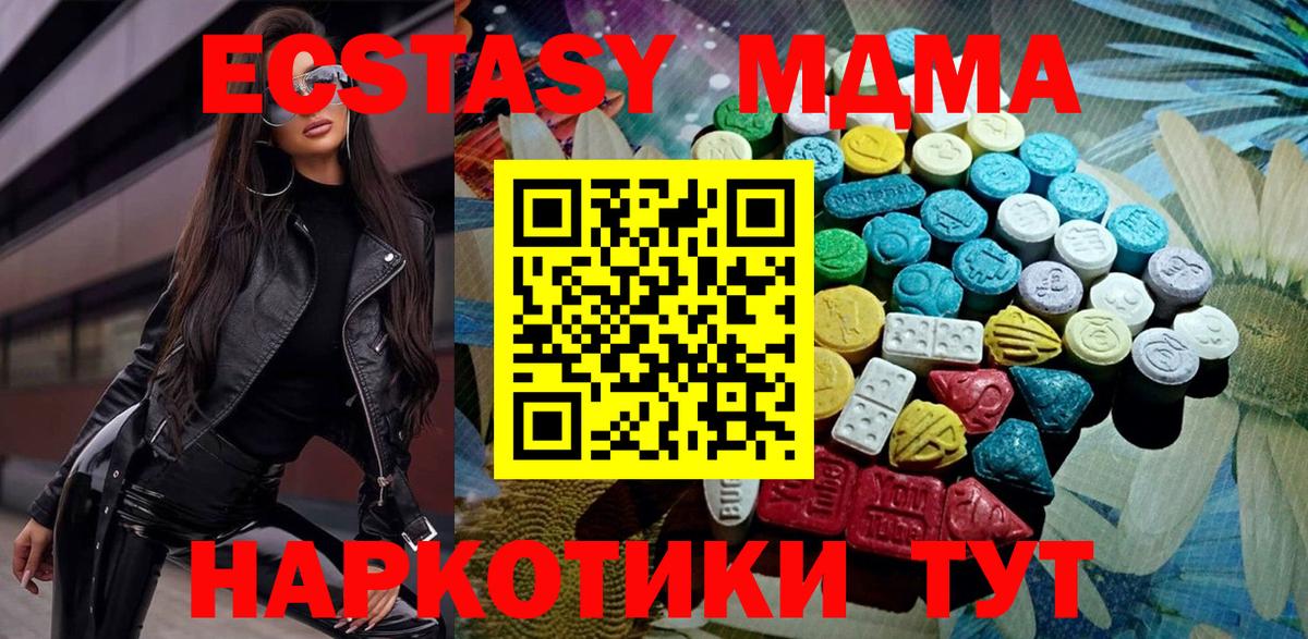 Малгобек  Экстази  блэк спрут как зайти  Ecstasy Philipp Plein  Экстази louis Vuitton  Вход с VPN 
