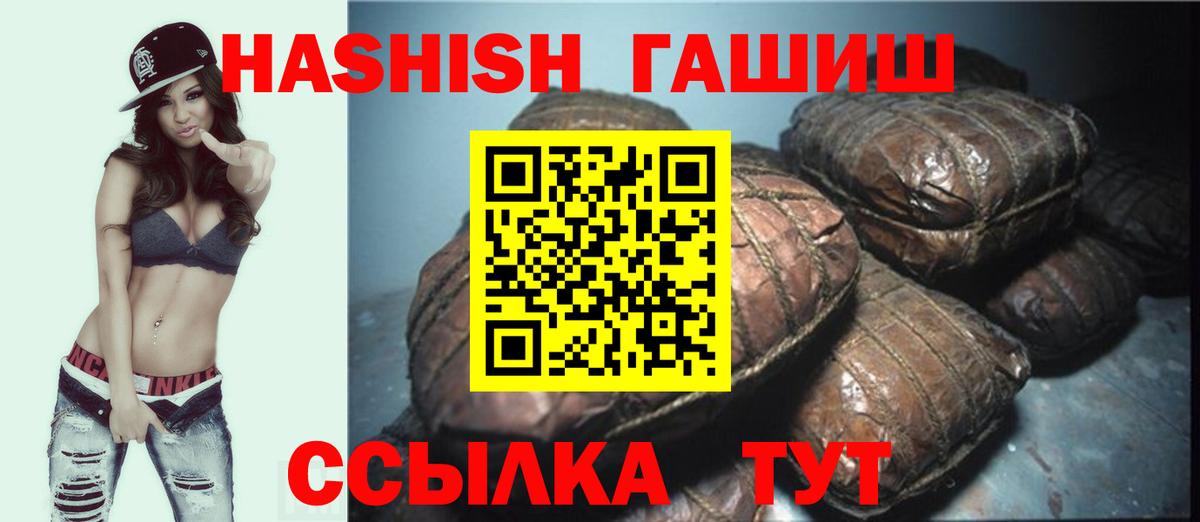 Гашиш гарик Малгобек