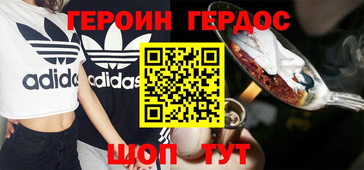 ГЕРОИН VHQ Малгобек
