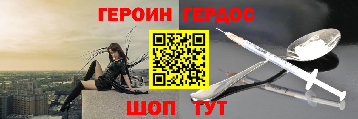 Героин герыч  Героин  Малгобек  Вход с VPN 