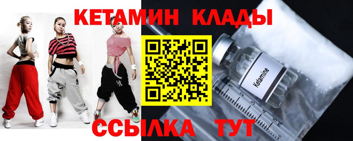 КЕТАМИН VHQ Малгобек