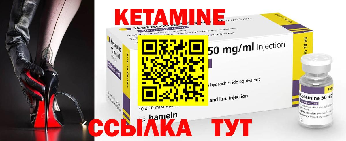 Кетамин ketamine  Вход с VPN  КЕТАМИН ketamine  Малгобек 
