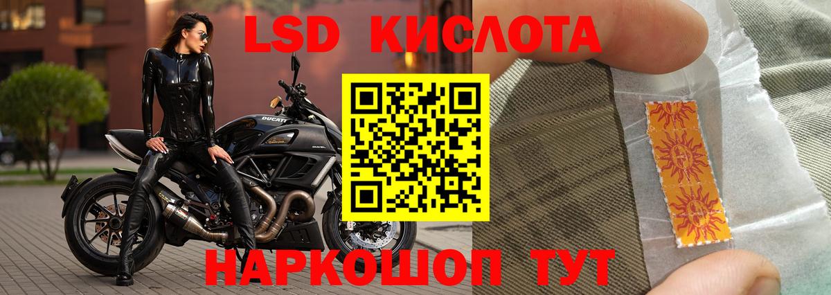 LSD-25 экстази кислота  Вход с VPN  Лсд 25 экстази кислота  Малгобек 