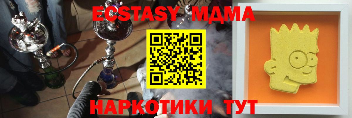 Малгобек  МДМА VHQ  MDMA Molly  Вход с VPN 