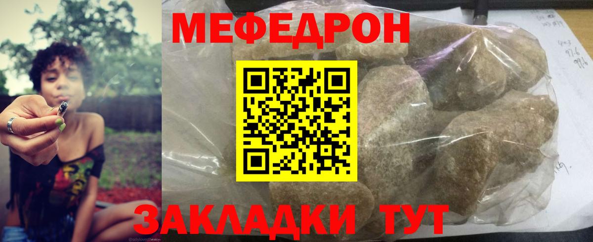Малгобек  Меф мяу мяу  Мефедрон  МЕФ  Вход с VPN 