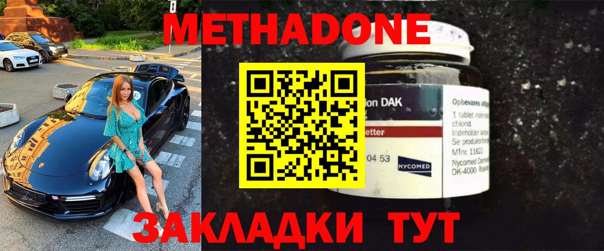 Метадон мёд  МЕТАДОН VHQ  hydra ссылка  Вход с VPN  Малгобек 