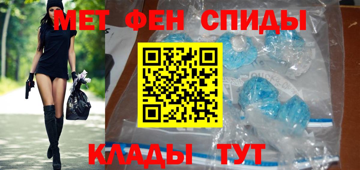 Малгобек  МЕТАМФЕТАМИН Methamphetamine  Вход с VPN 