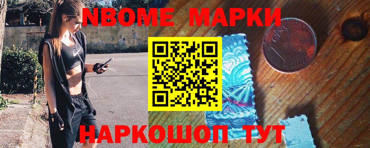 Малгобек  Марки NBOMe 1,8мг  Вход с VPN 
