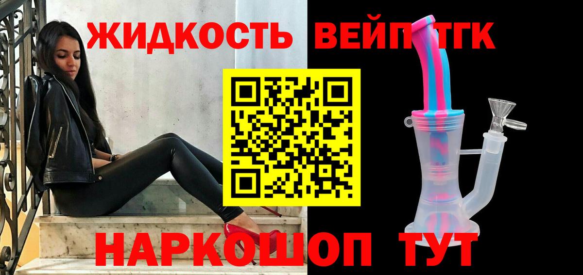 Дистиллят ТГК жижа  Вход с VPN  закладка  Дистиллят ТГК концентрат  Малгобек 