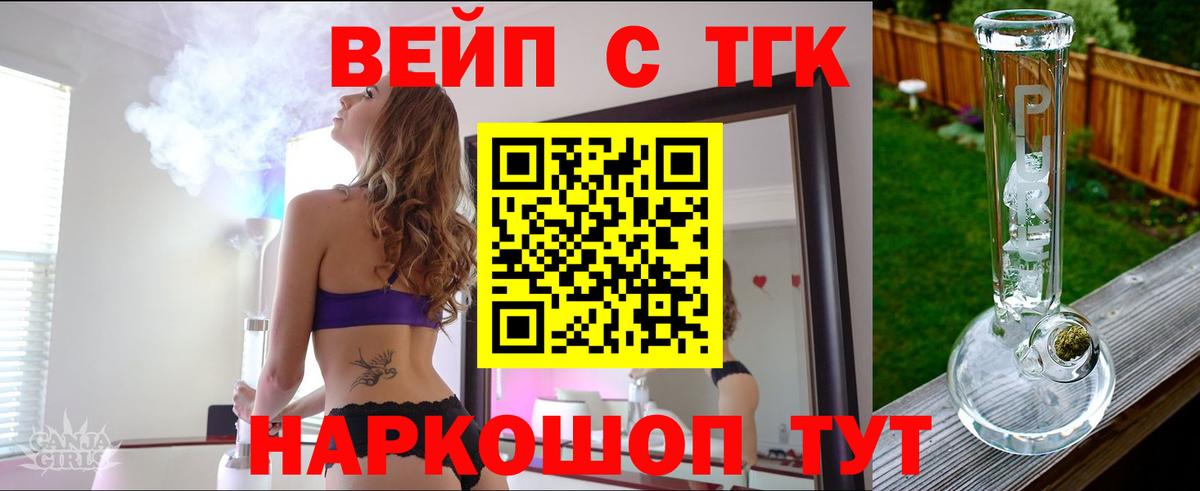 Дистиллят ТГК гашишное масло Малгобек