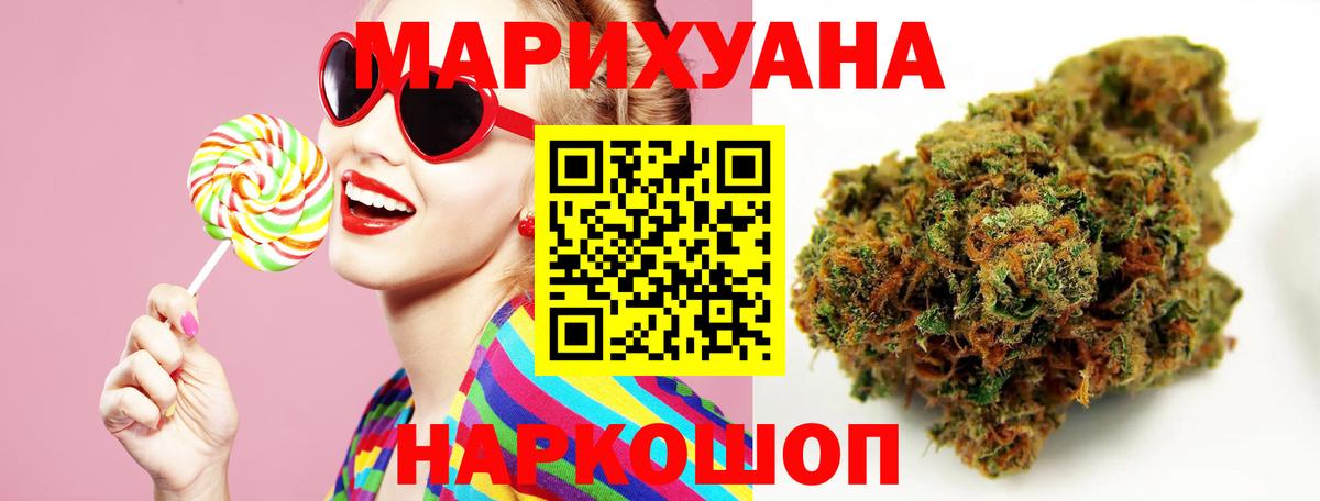 МАРИХУАНА Amnesia  Вход с VPN  Бошки Шишки AK-47  Малгобек  Конопля VHQ 